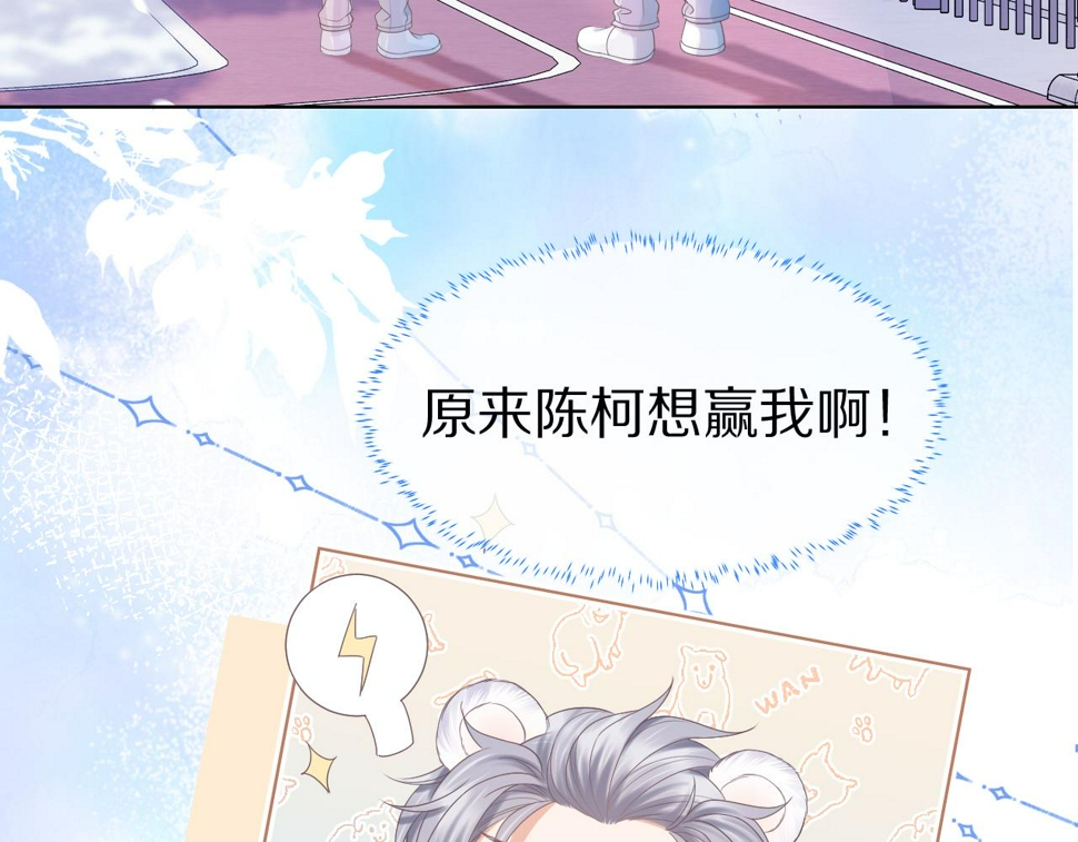 第19章 臭熊骗我！71