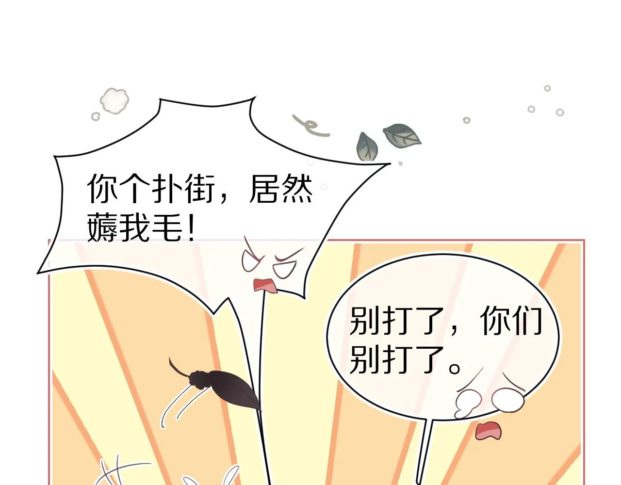 第14章 有人挑衅？5