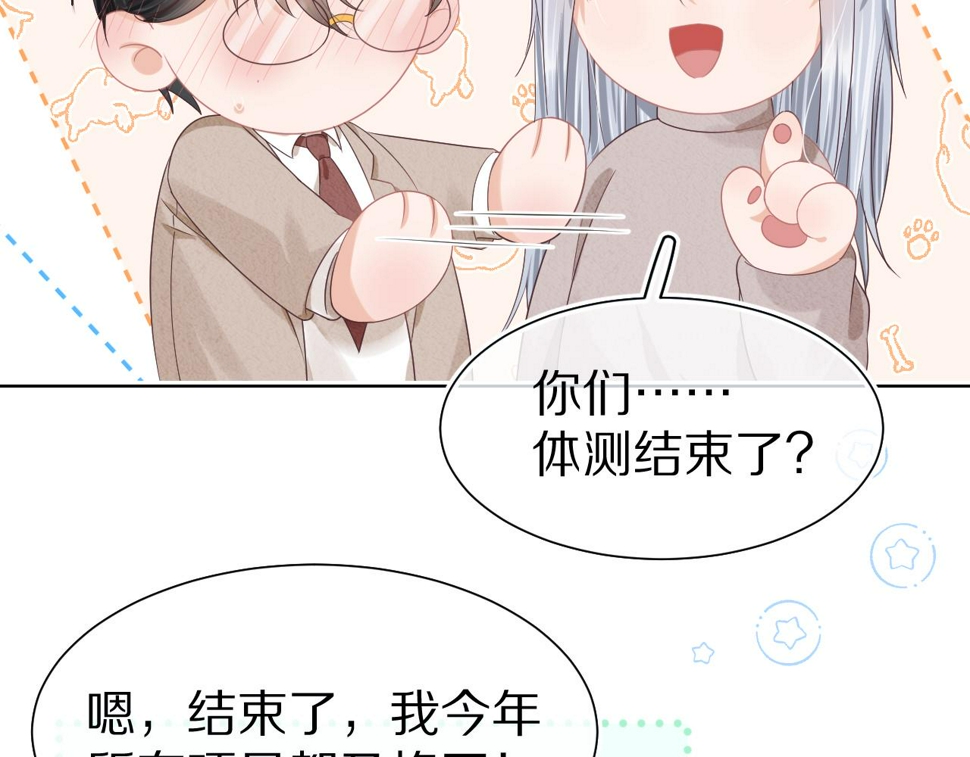 第26章 大力兔摧毁单杠83