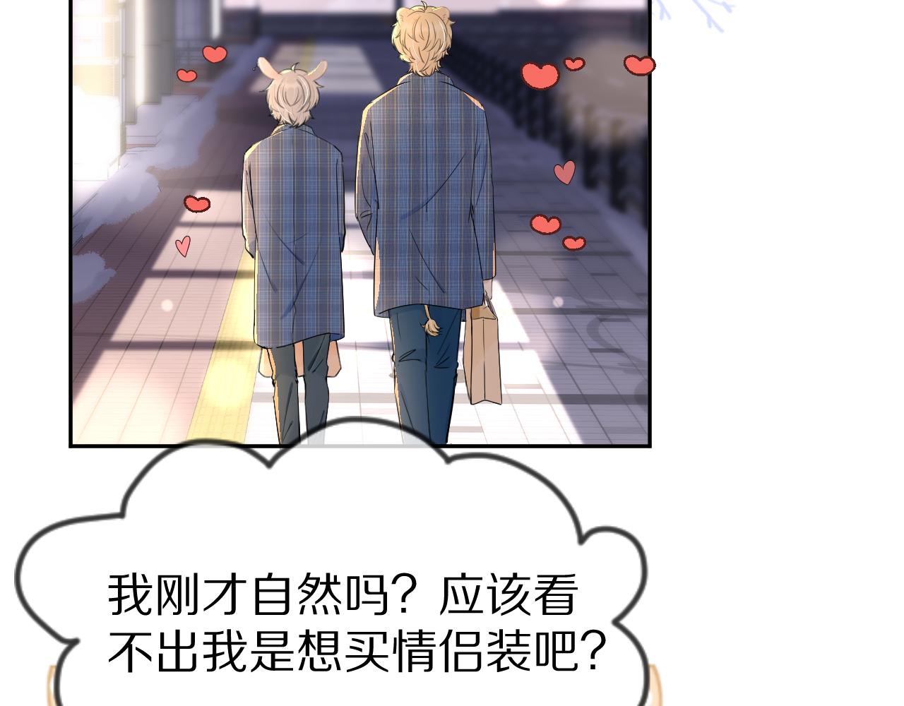 第55章 隔壁的甜品半价啦！29