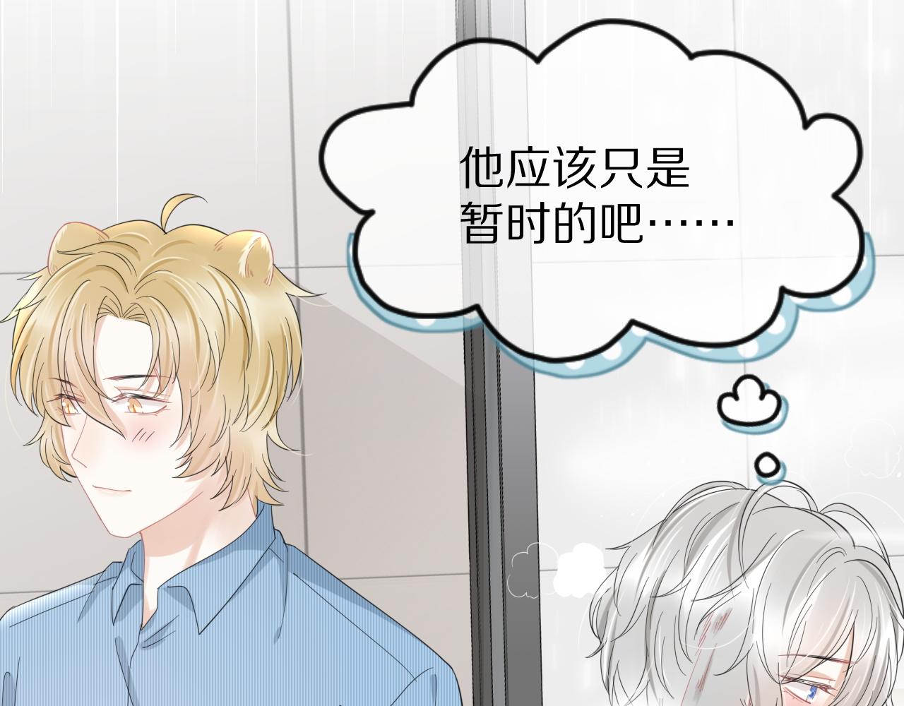 第35话 奇怪的症状62