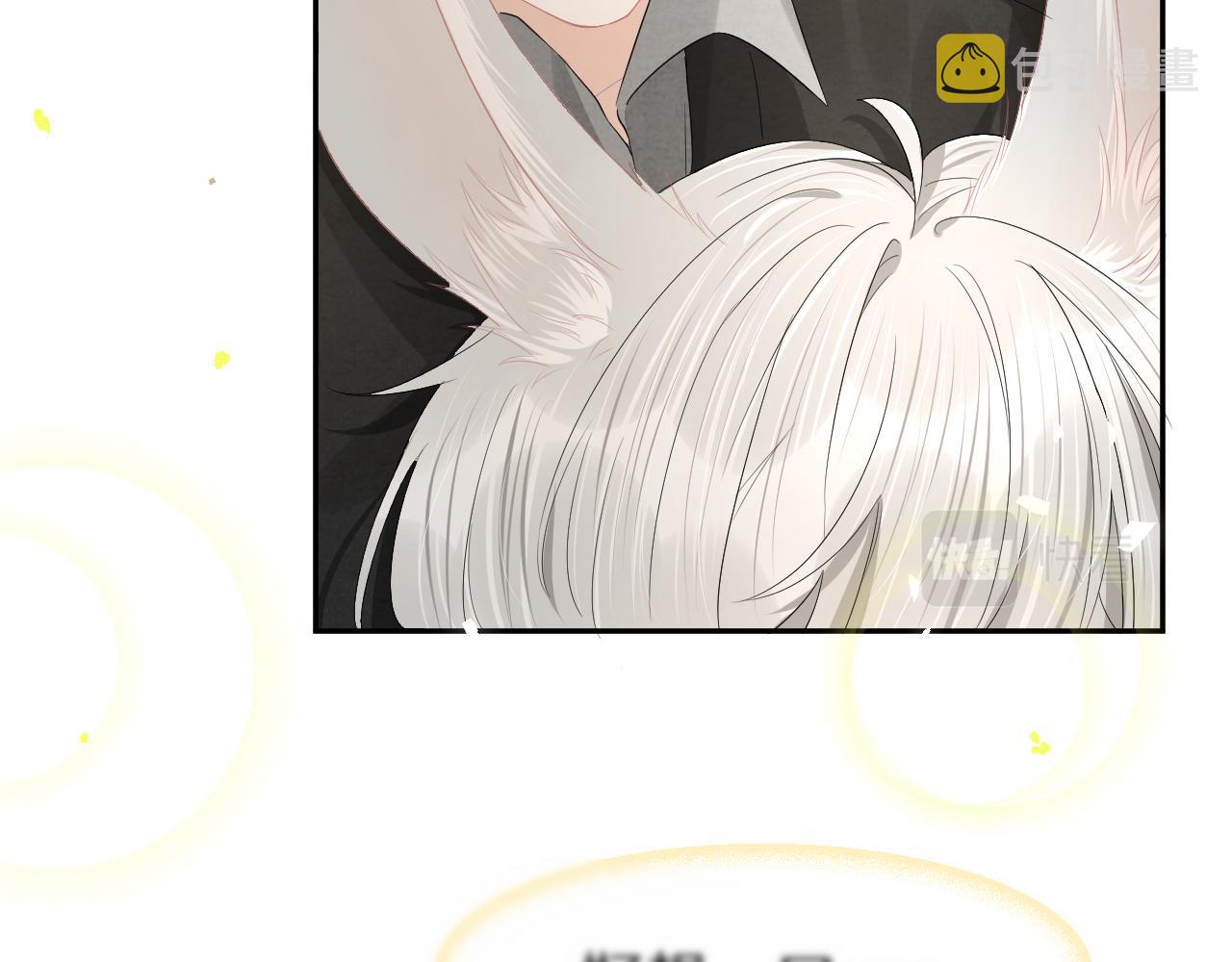 第77章 易感期12