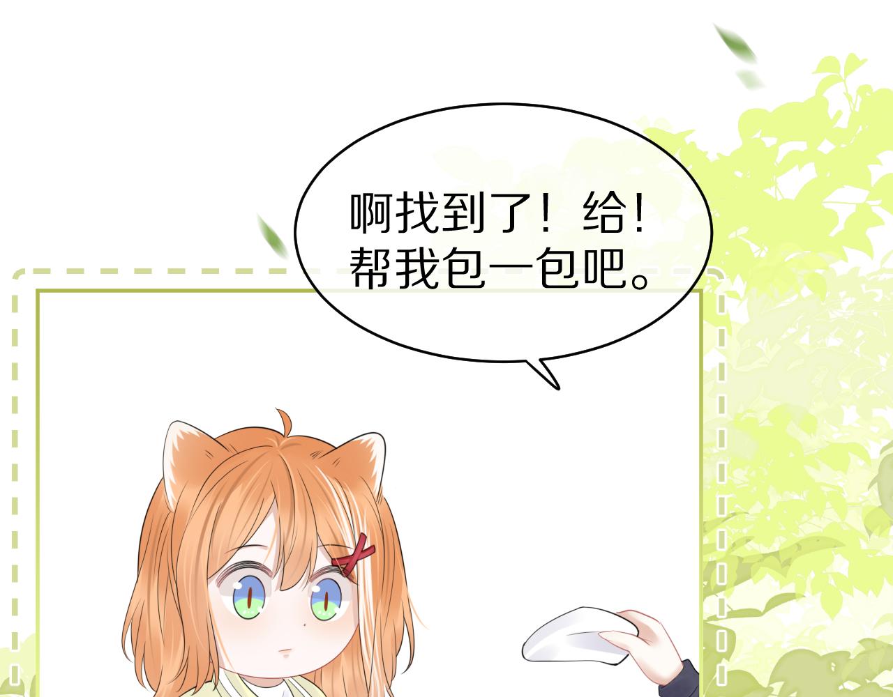 第48话 小猫的进攻83