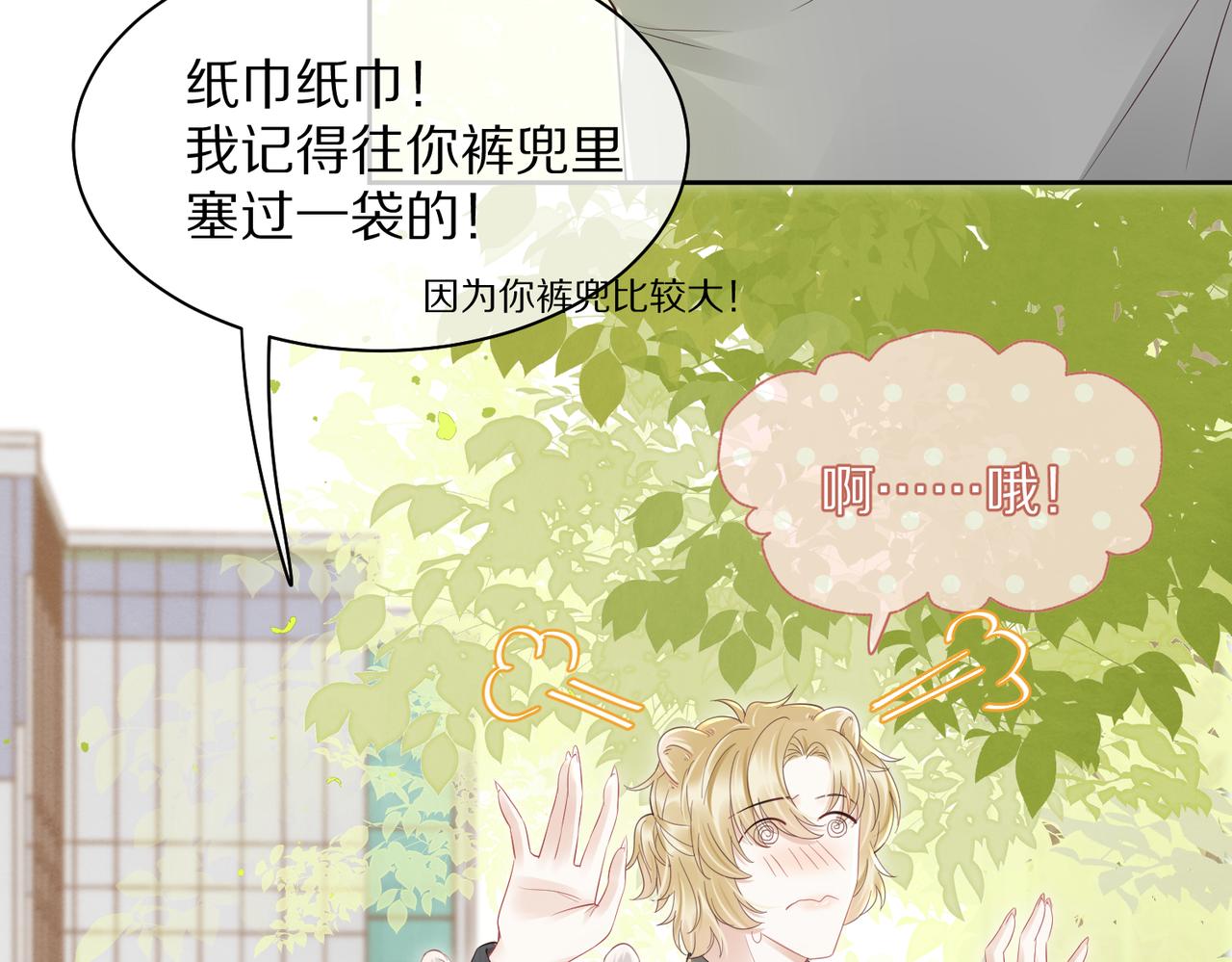 第41话 运动会踊跃报名中71