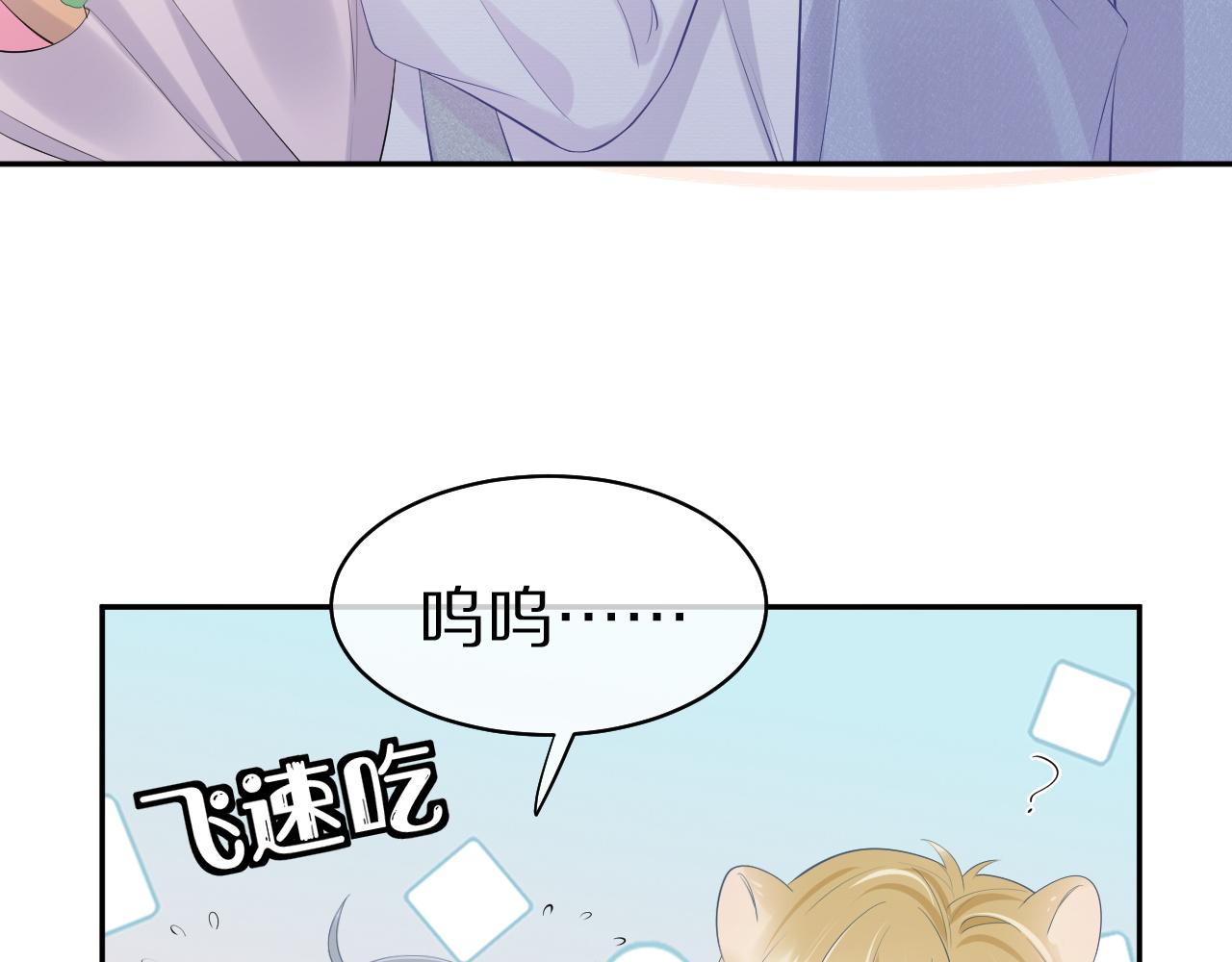 第6话 爱吃胡萝卜是成见！36