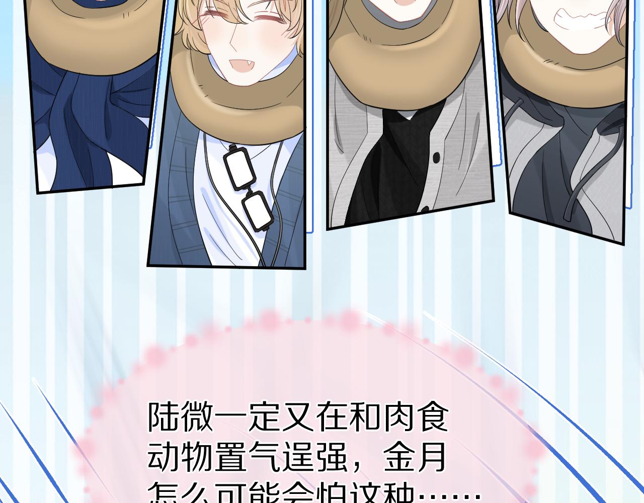 第63章 飞高高41