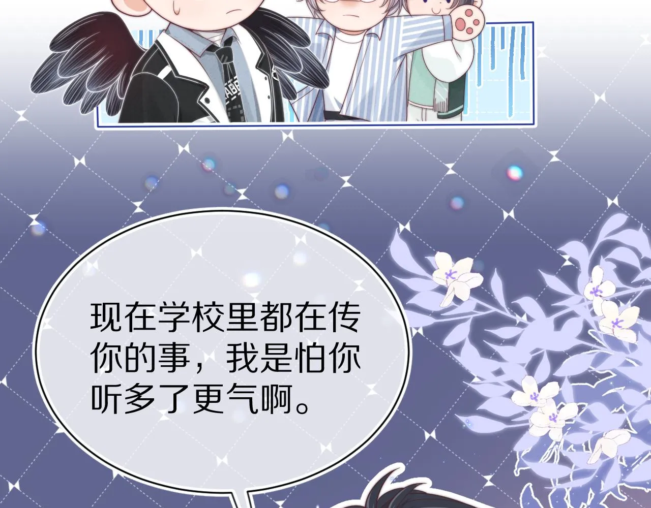 第43章 好想靠近他53