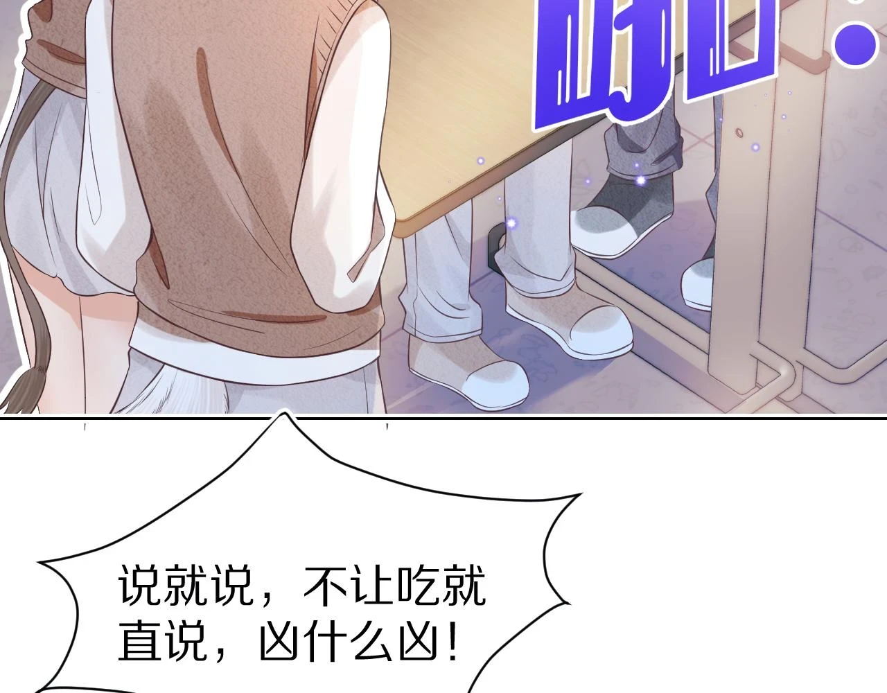第14章 有人挑衅？3