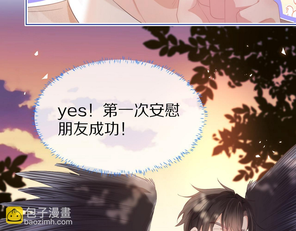 第28章 有你就够了92