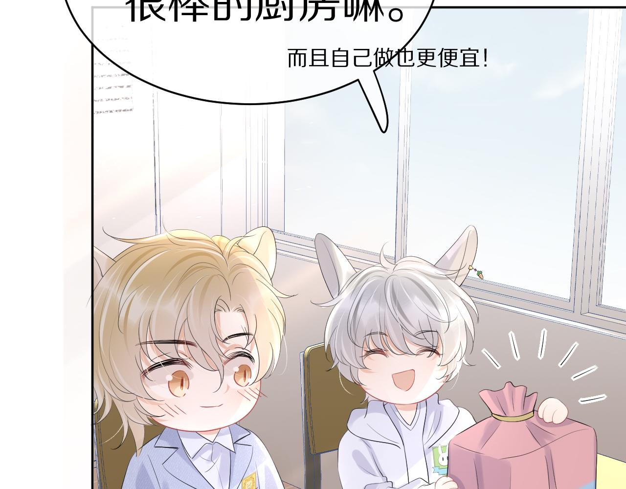 第10话 不会有更幸福的事了21