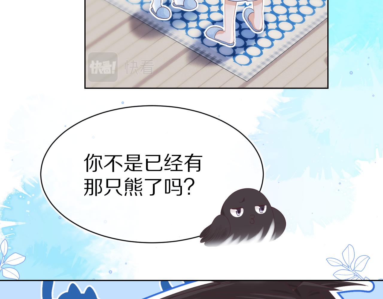第5话 他是我罩的！3