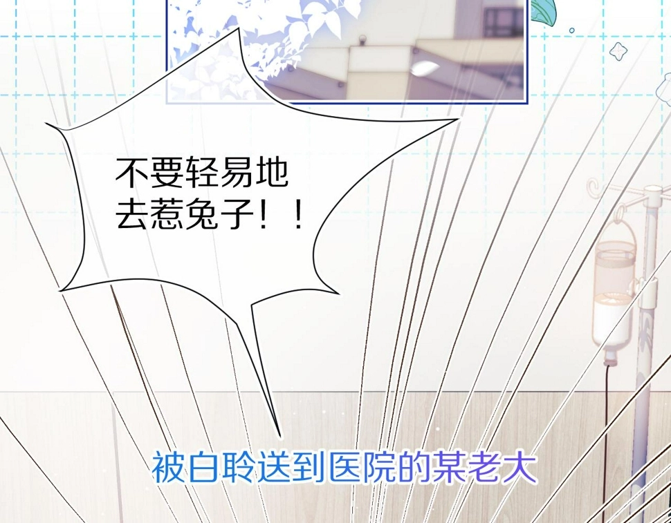 第15话 你瞅啥！119