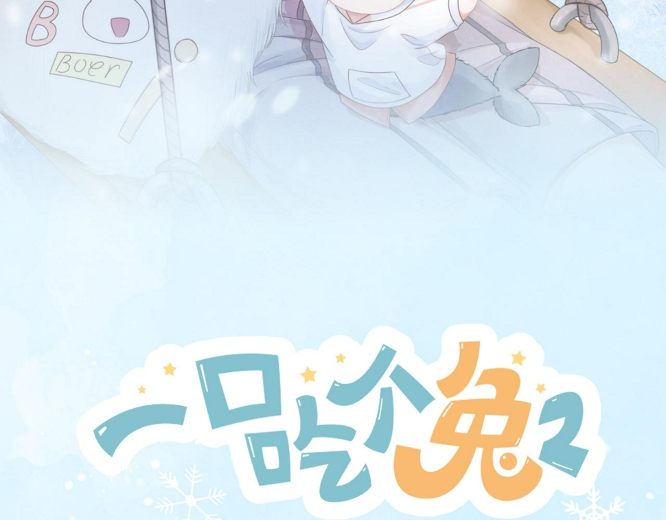 第19章 臭熊骗我！41