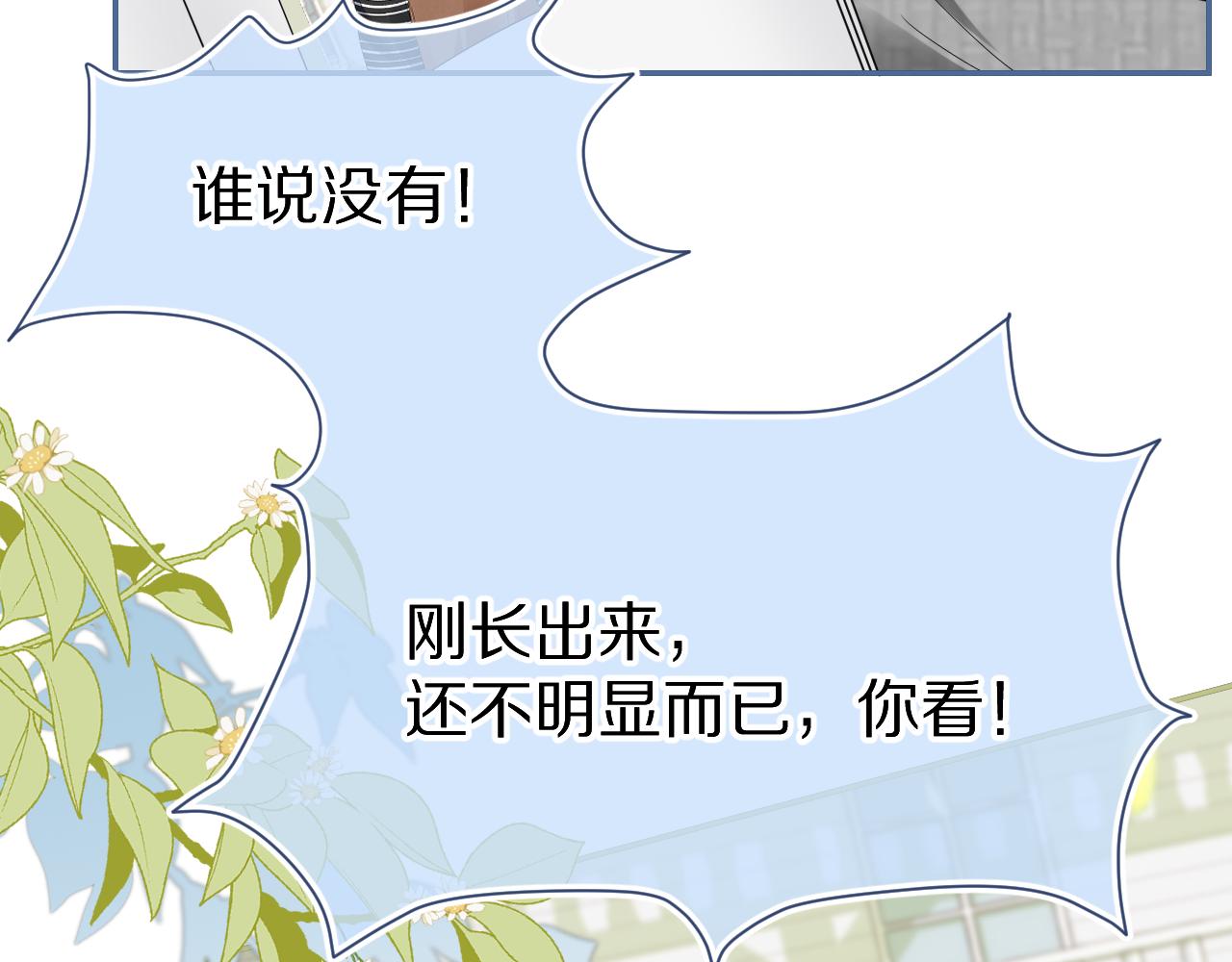 第52章 女神你好，女神再见！81