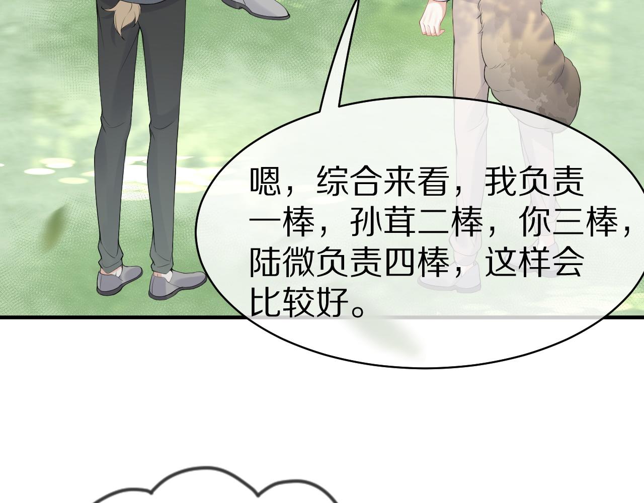 第47话 爱的力量30