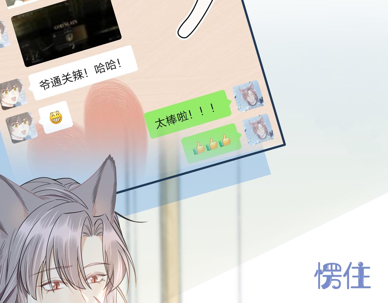 第70章 一定是陆微的阴谋25