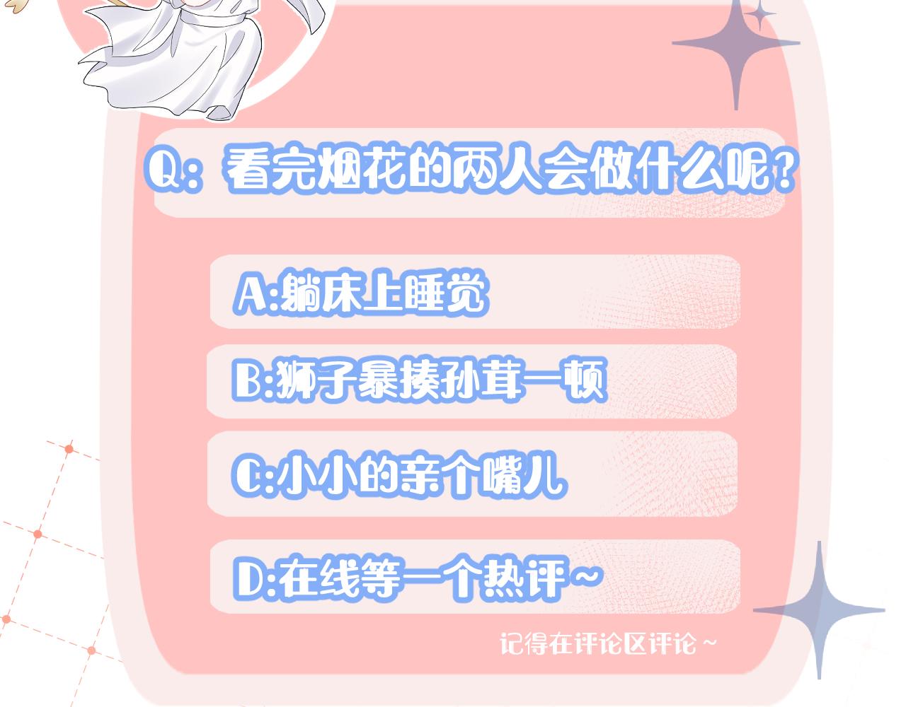 第75章 正式的告白114