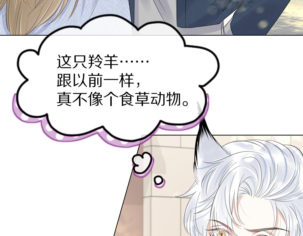 第36话 盲点87
