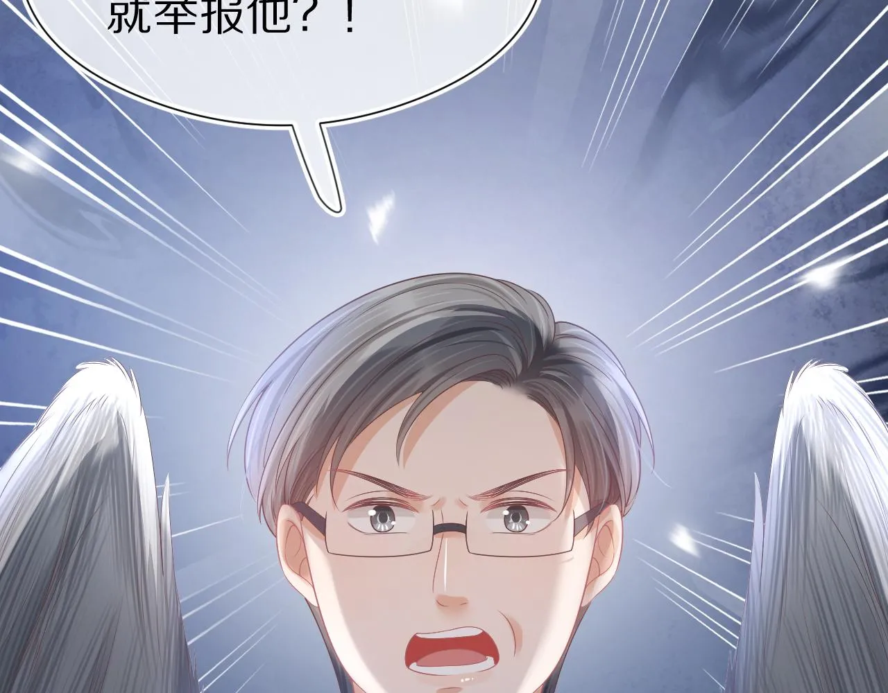 第38章 张野是个好学生！108