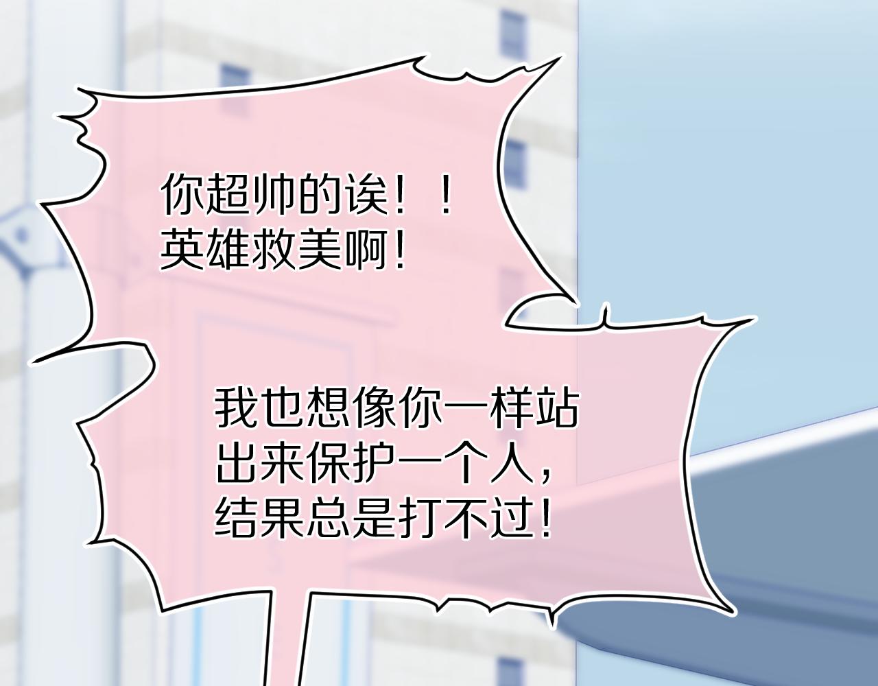第72章 赶紧追到手63