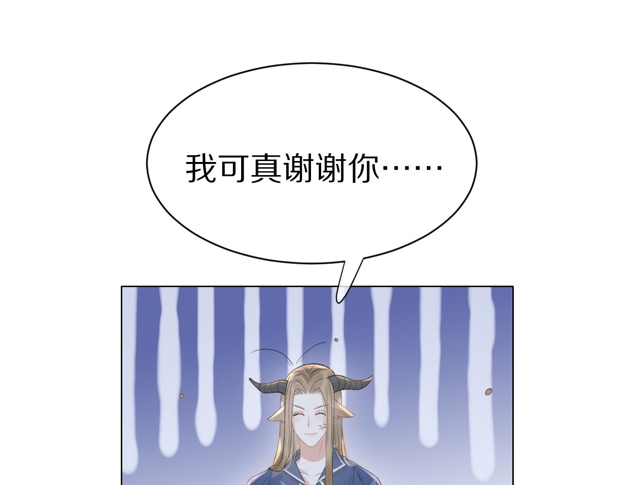 第18话 慕威好可爱！63