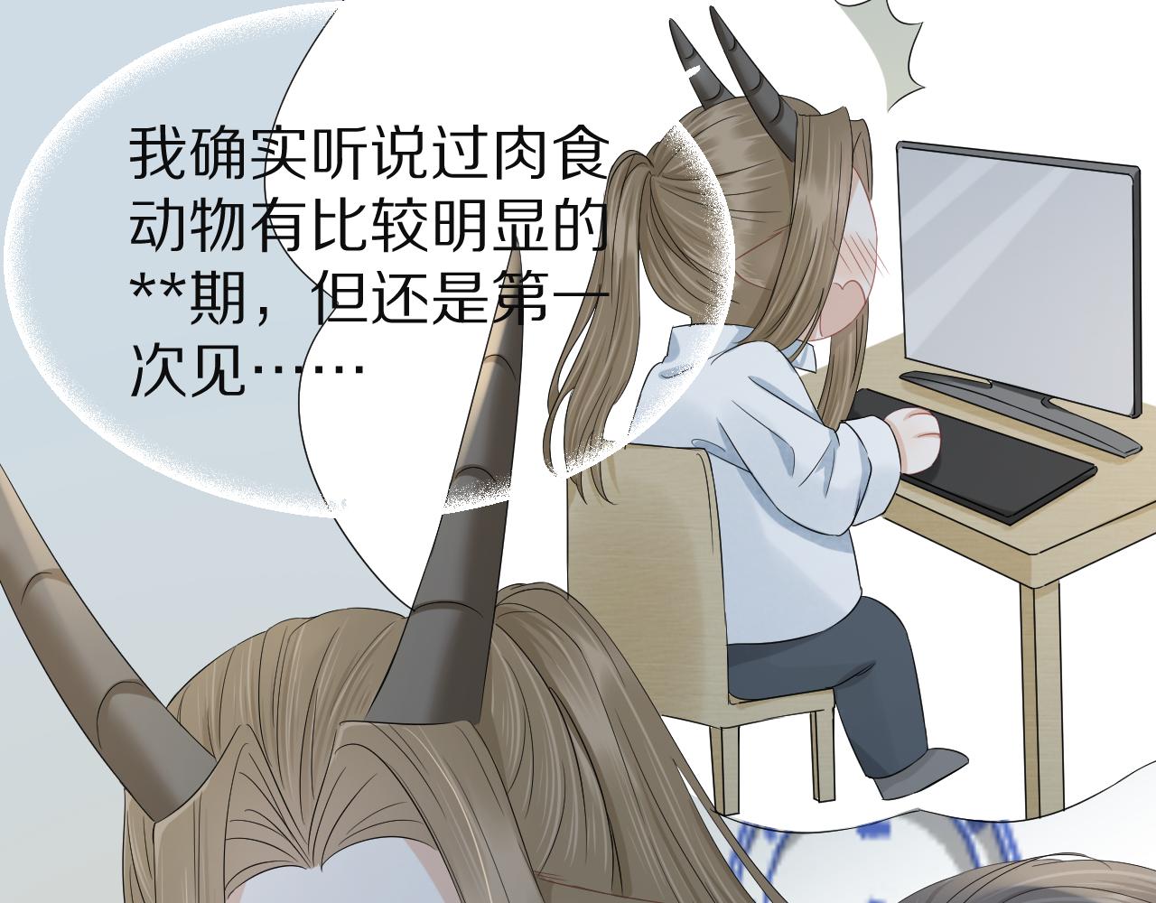 第77章 易感期35