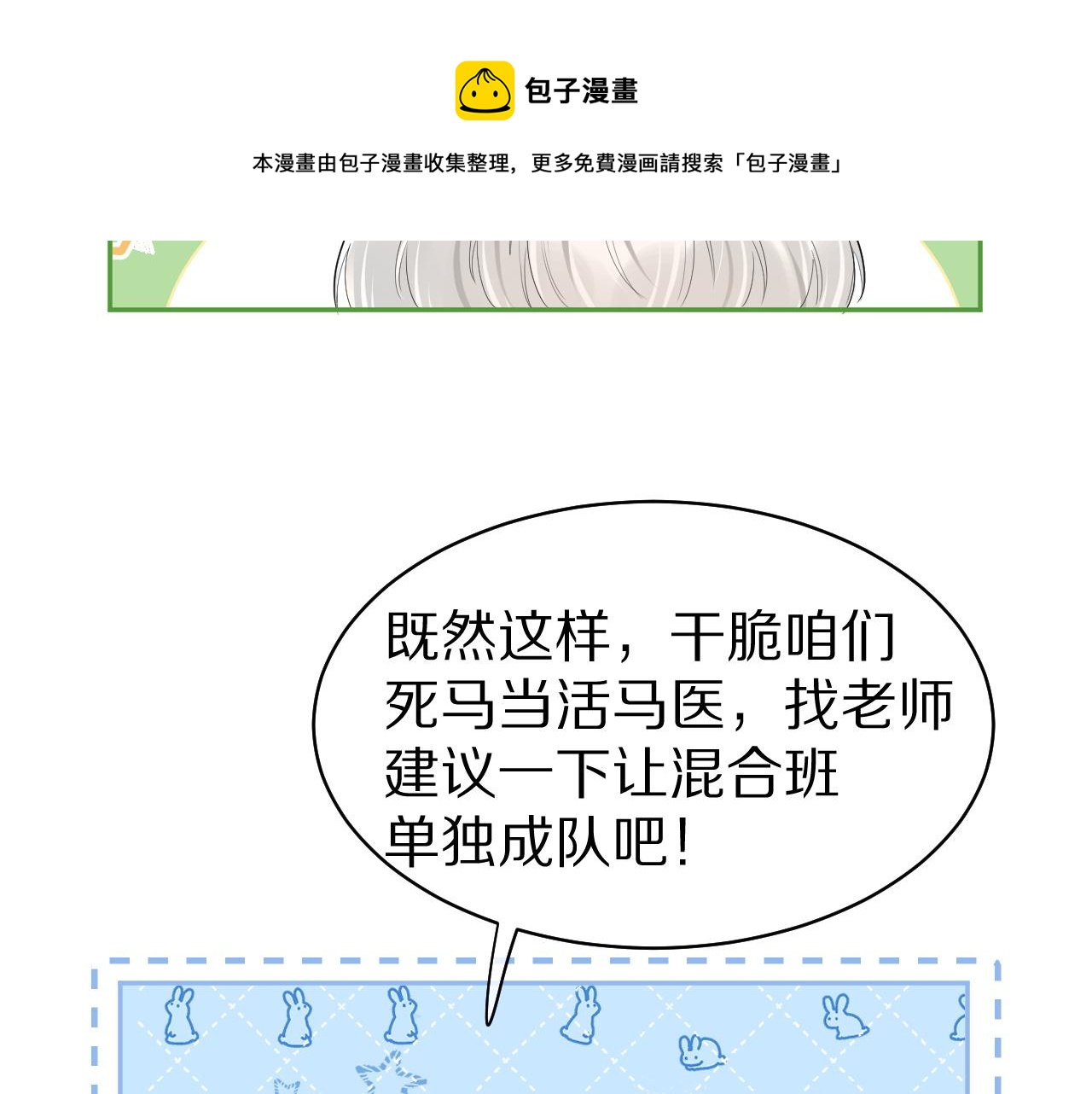 第40话 这次要分开了吗？92