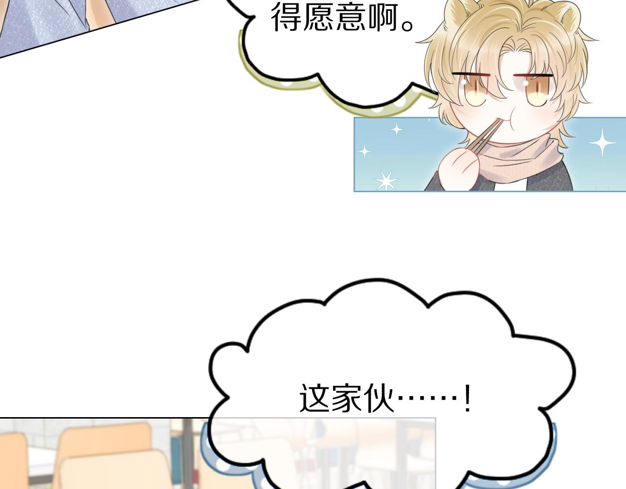 第36话 盲点64