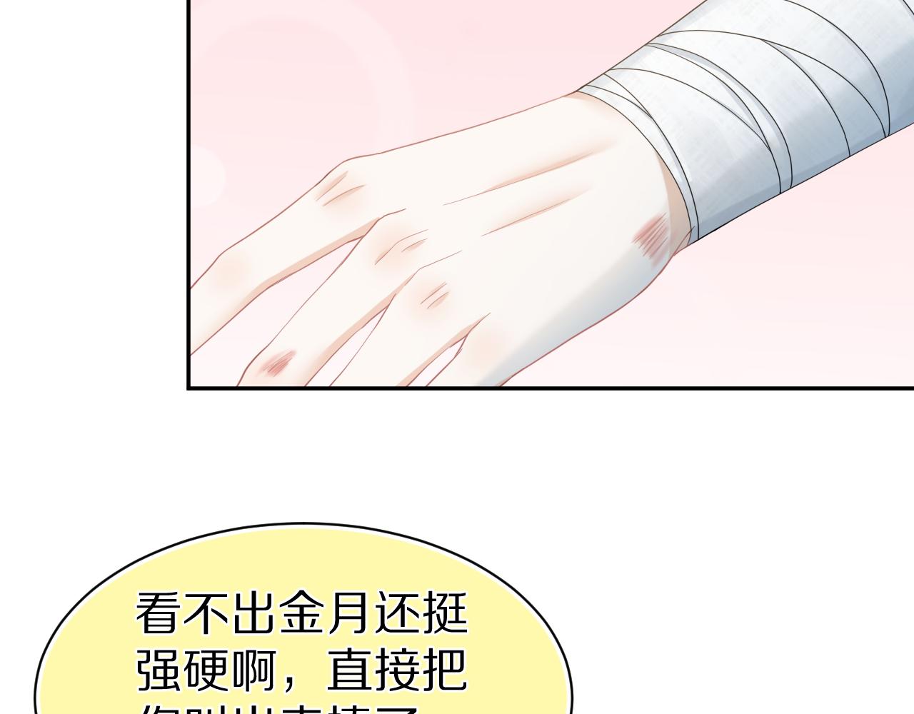 第72章 赶紧追到手24