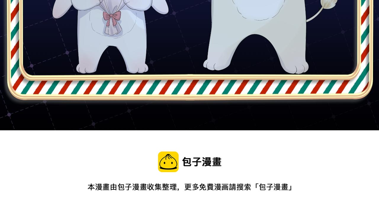 第26话 突然加更！圣诞快乐！95