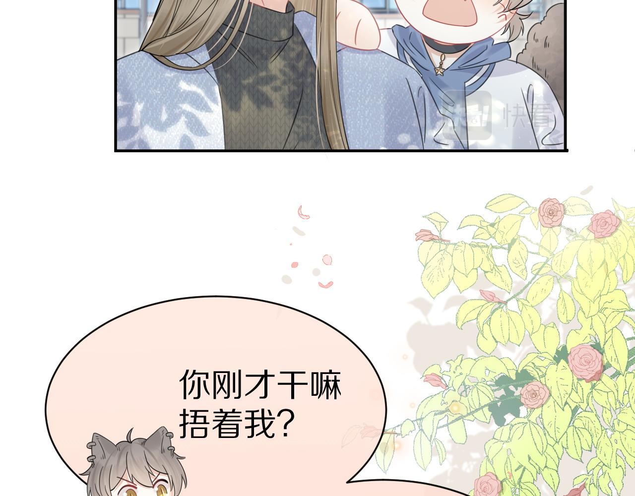 第37话 这个猞猁好烦人26