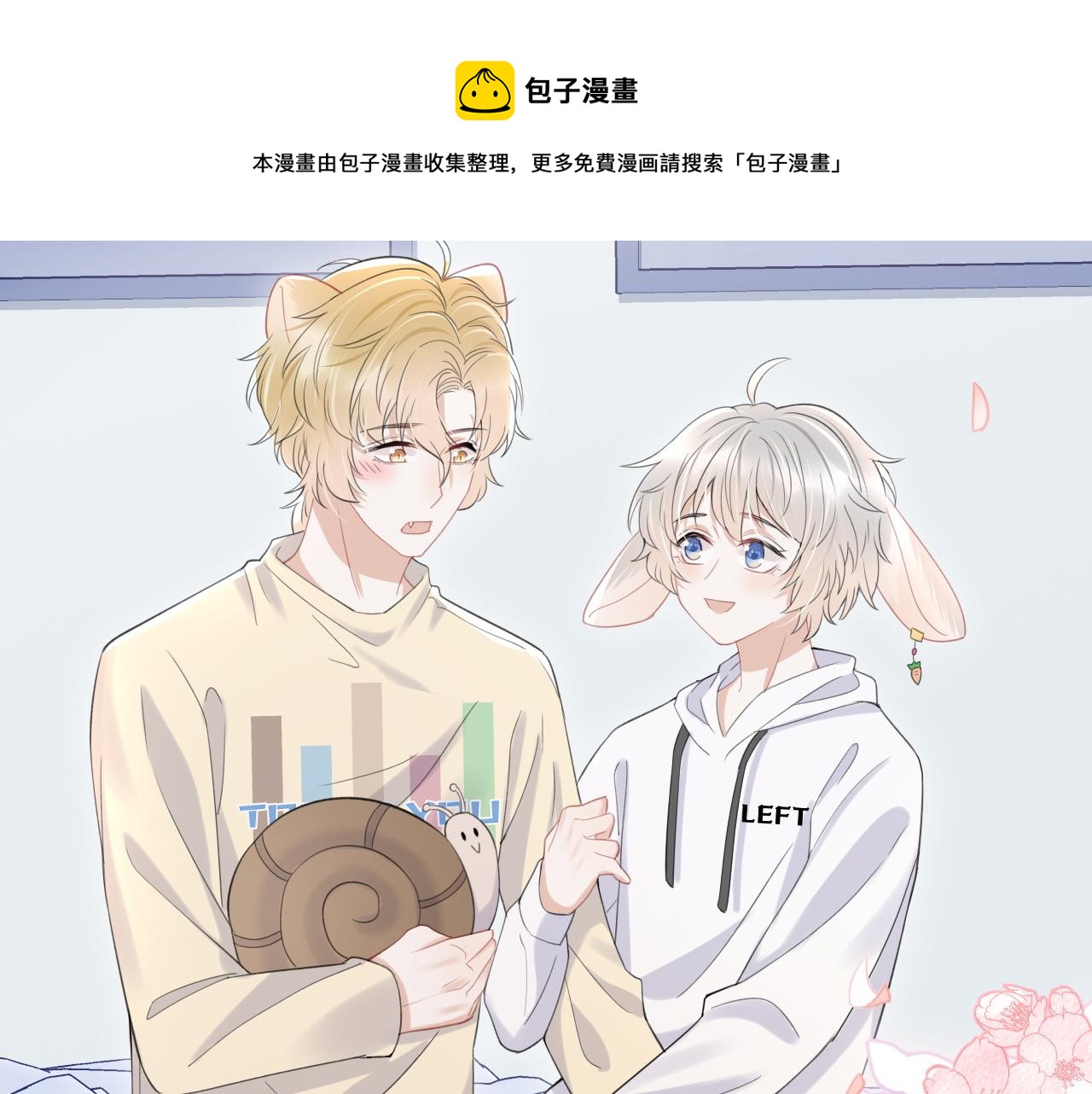 第18话 慕威好可爱！25