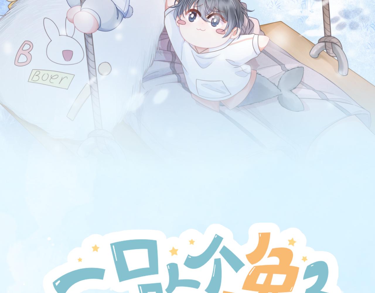 第3话 这只兔子有点危险！40