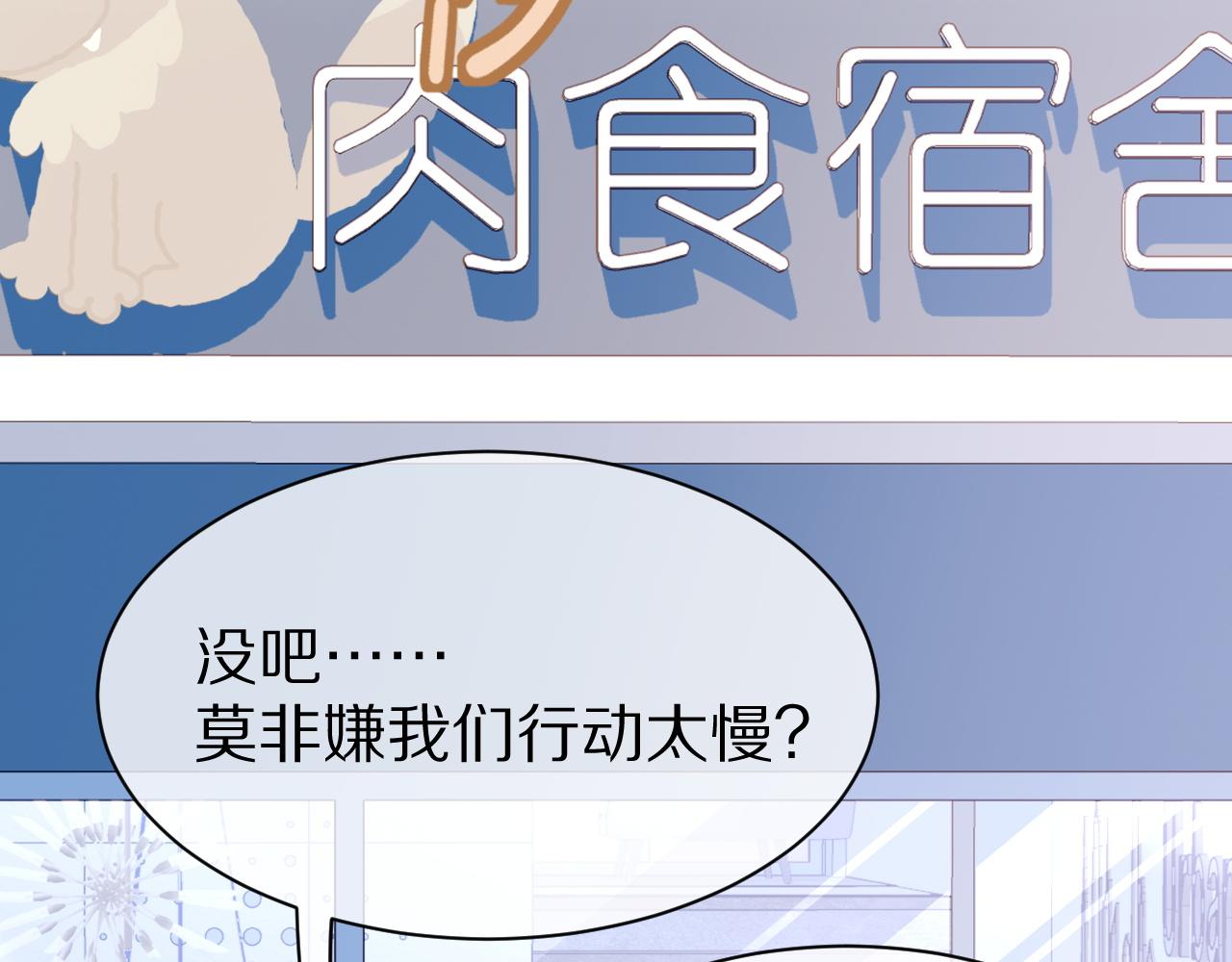 第24话 一切为了老大！110