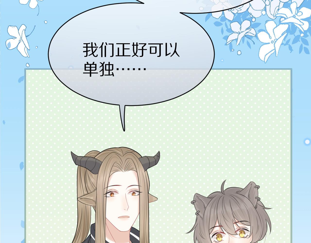 第46话 去医务室独处一下吧113