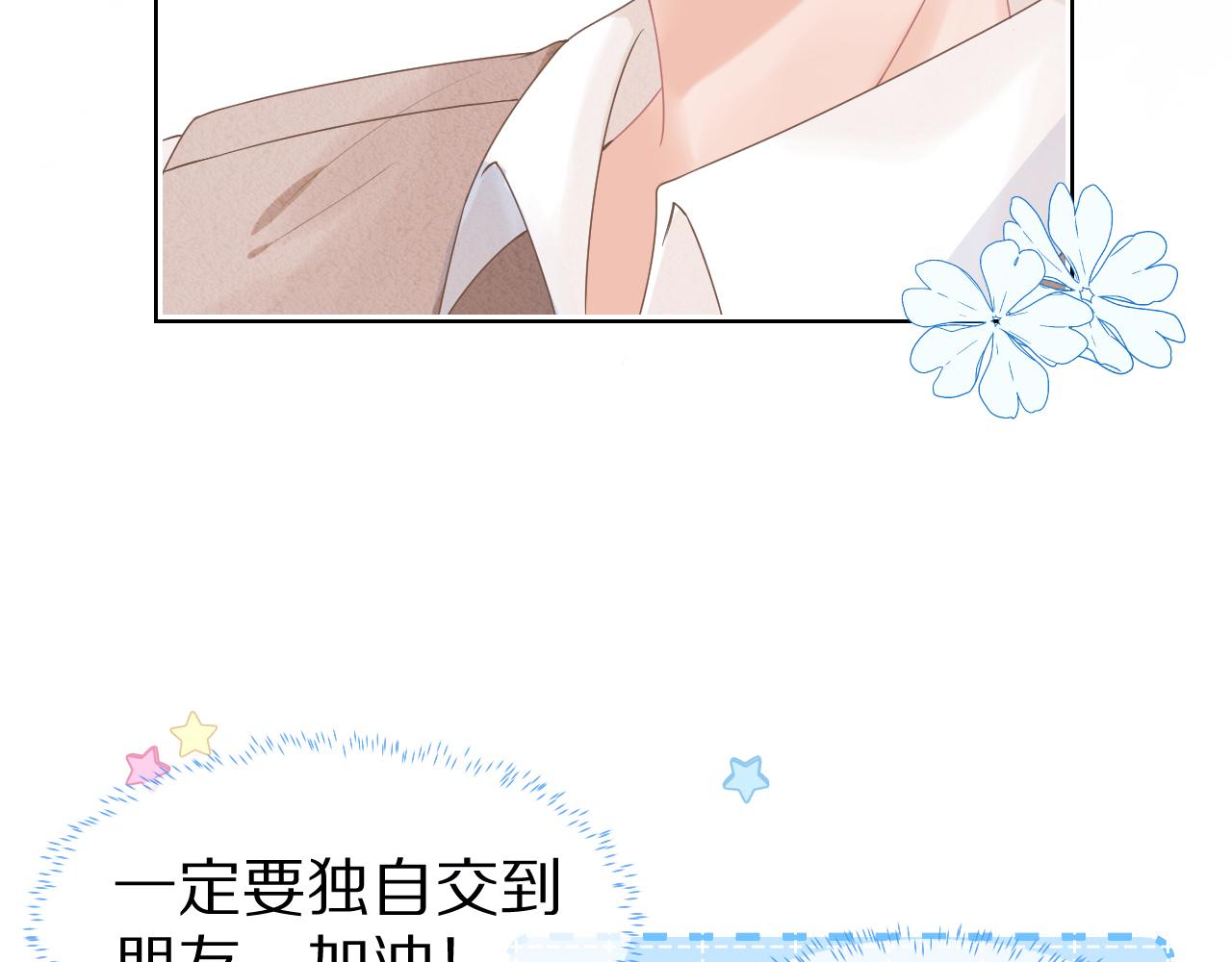 第二话 以后就是同桌了75