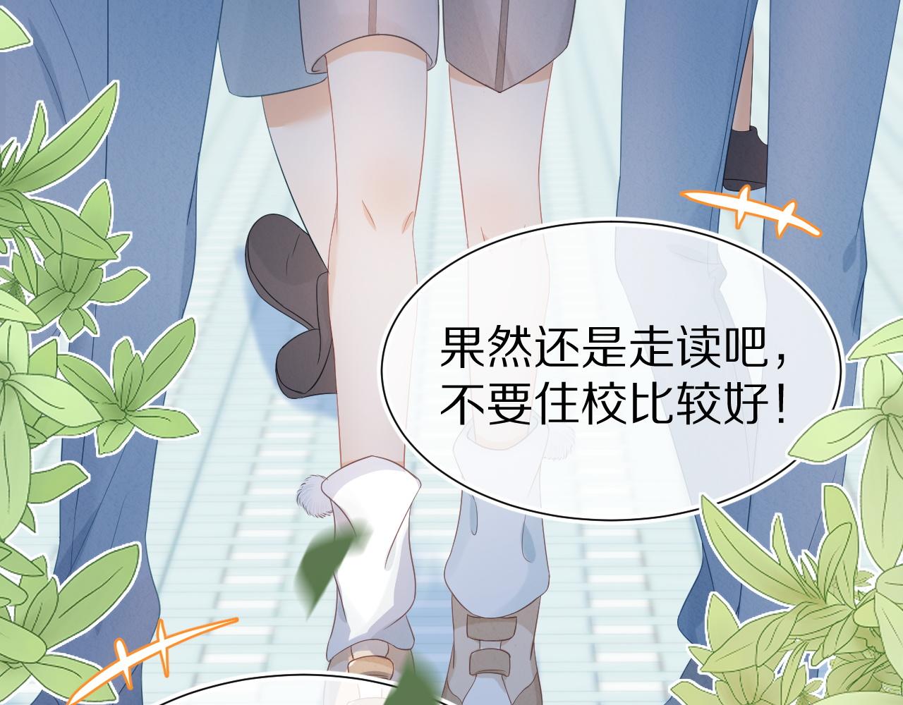 第1话 南极交换生53