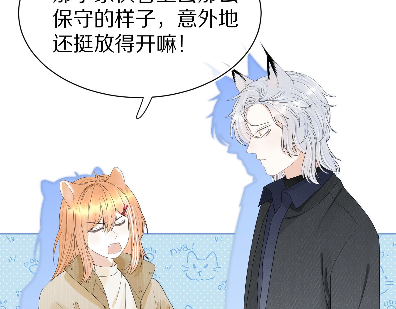 第56章 我们是情侣69