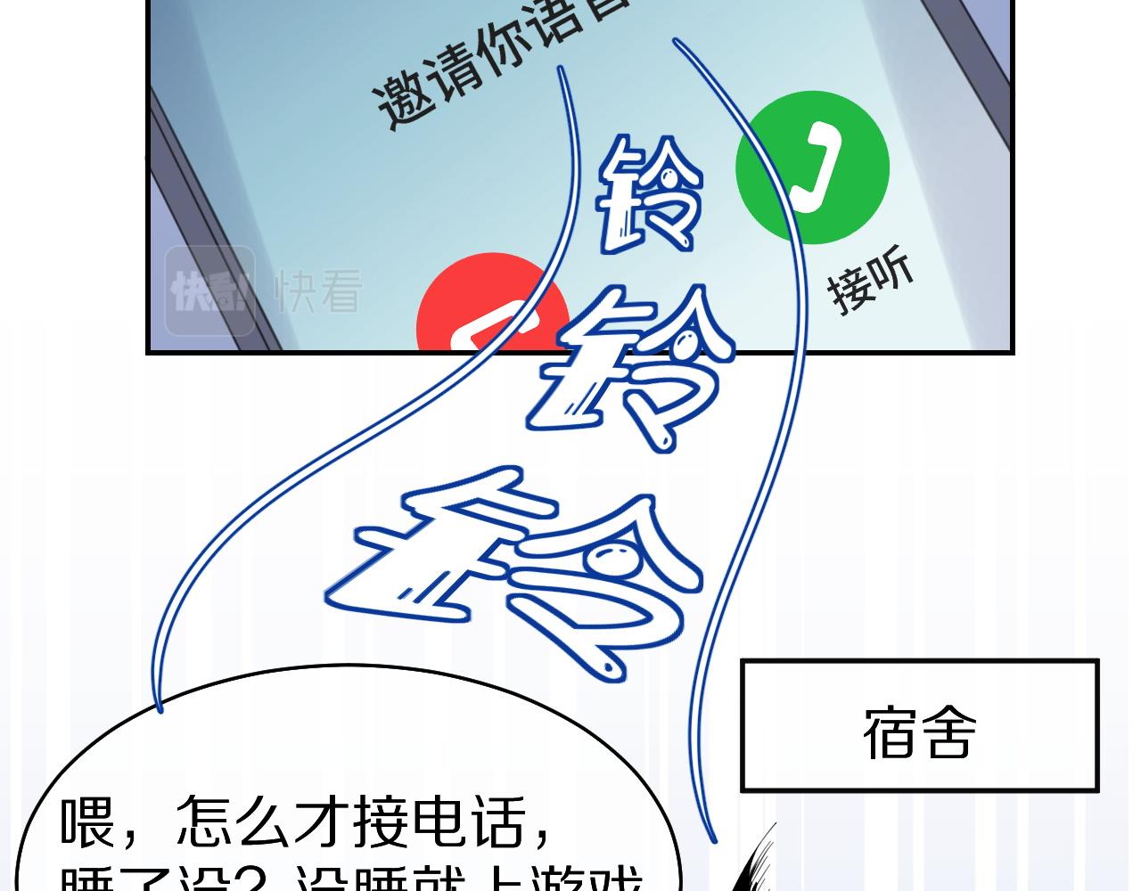 第37话 这个猞猁好烦人69