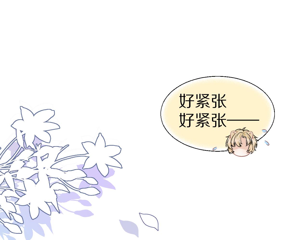 第86章番外篇见家长（1）4