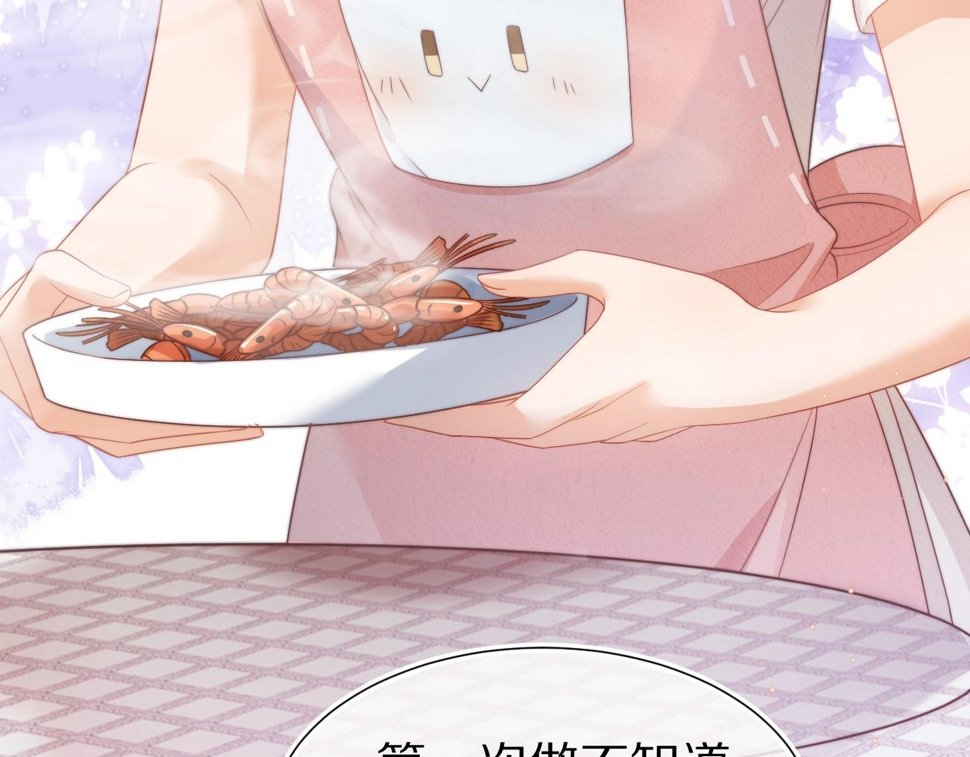 第30章 他的专属温暖70