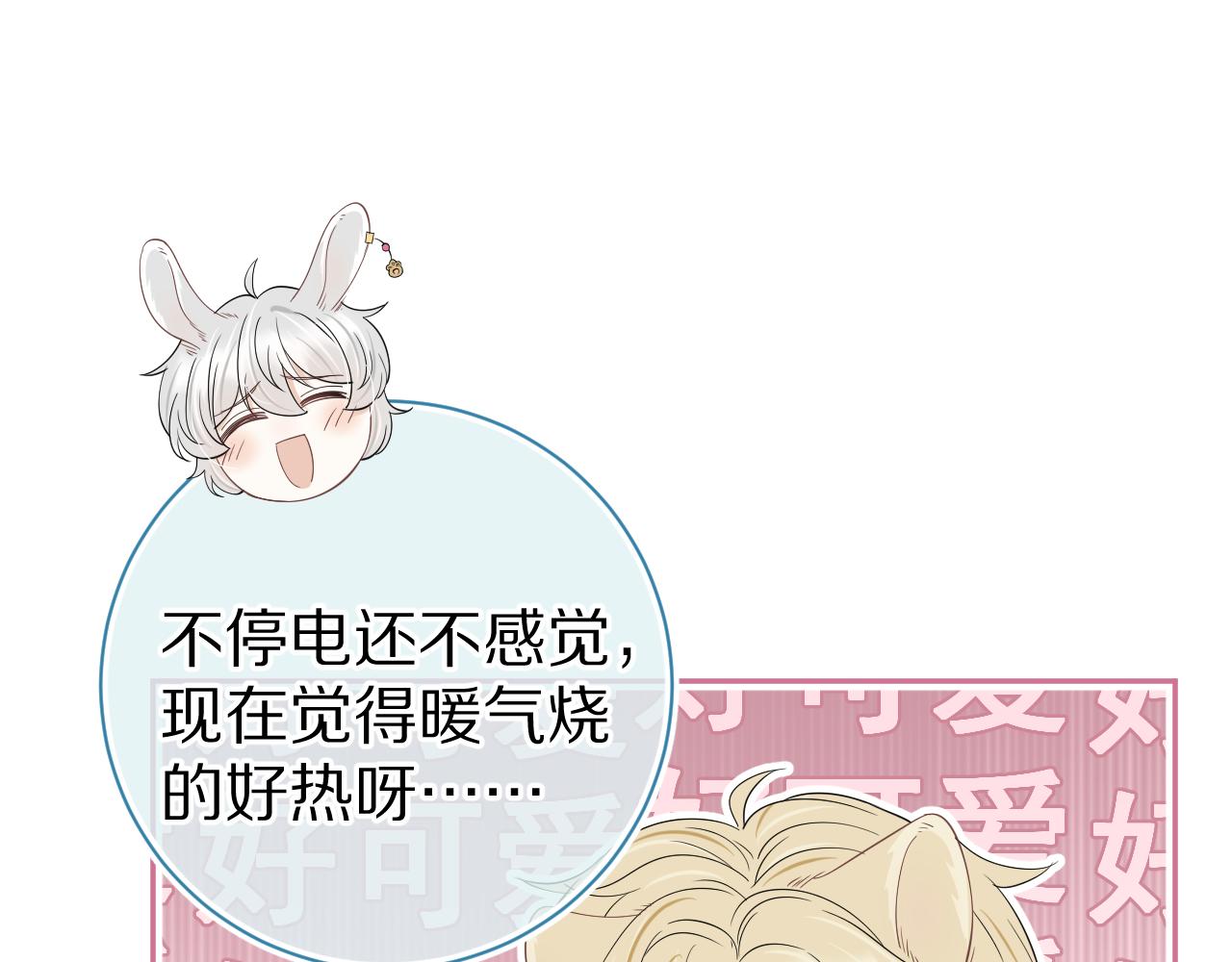 第54章 好热36