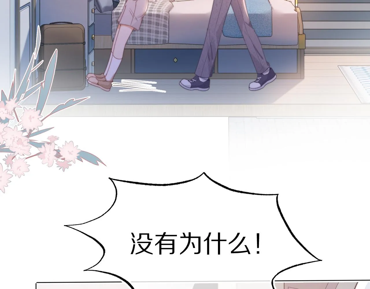 第40章 惊！张野是变态？50