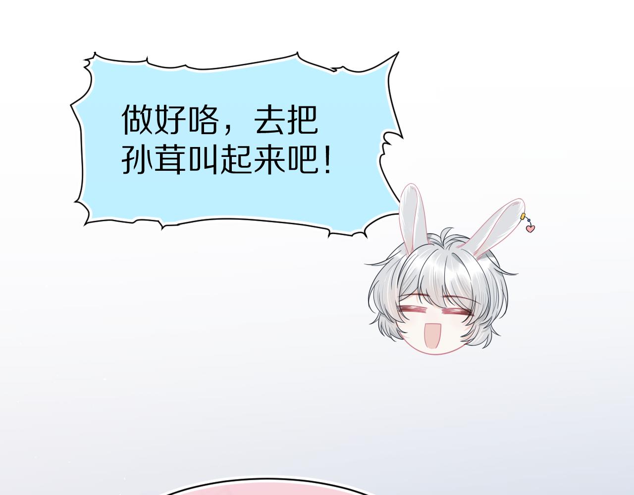 第79章 好日子84