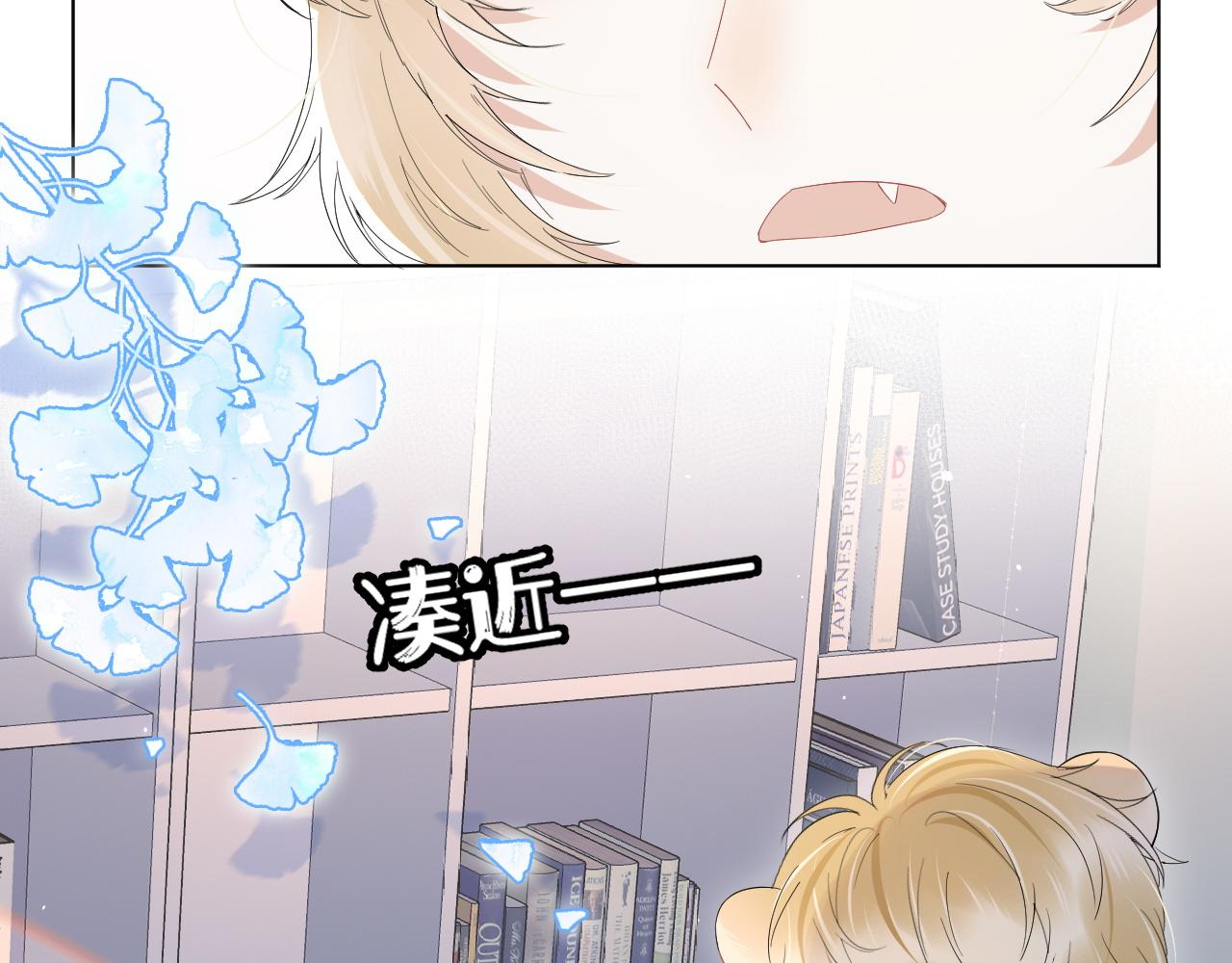 第14话 一起睡觉吧11