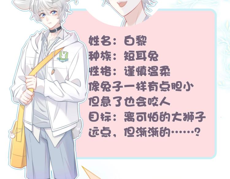 《一口吃个兔》预热5