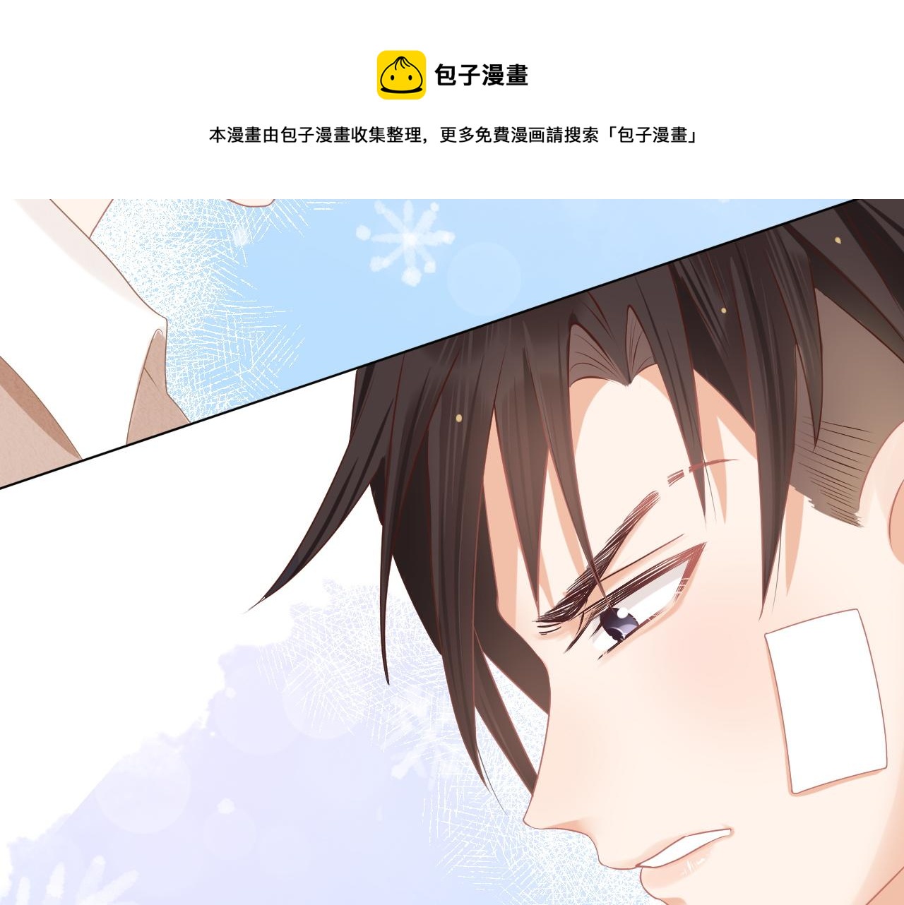 第1话 南极交换生98