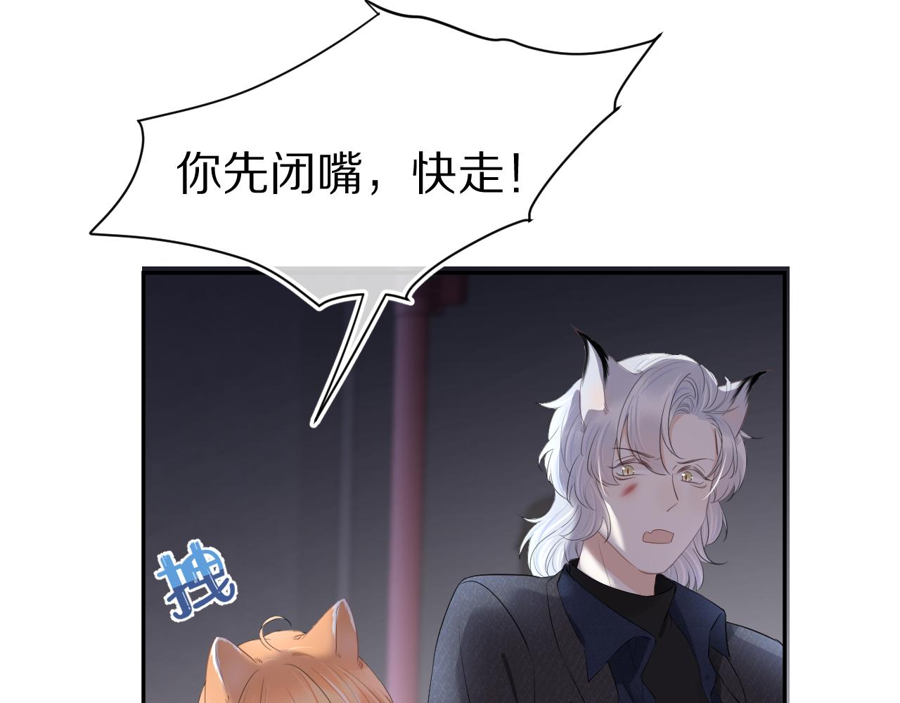 第56章 我们是情侣22