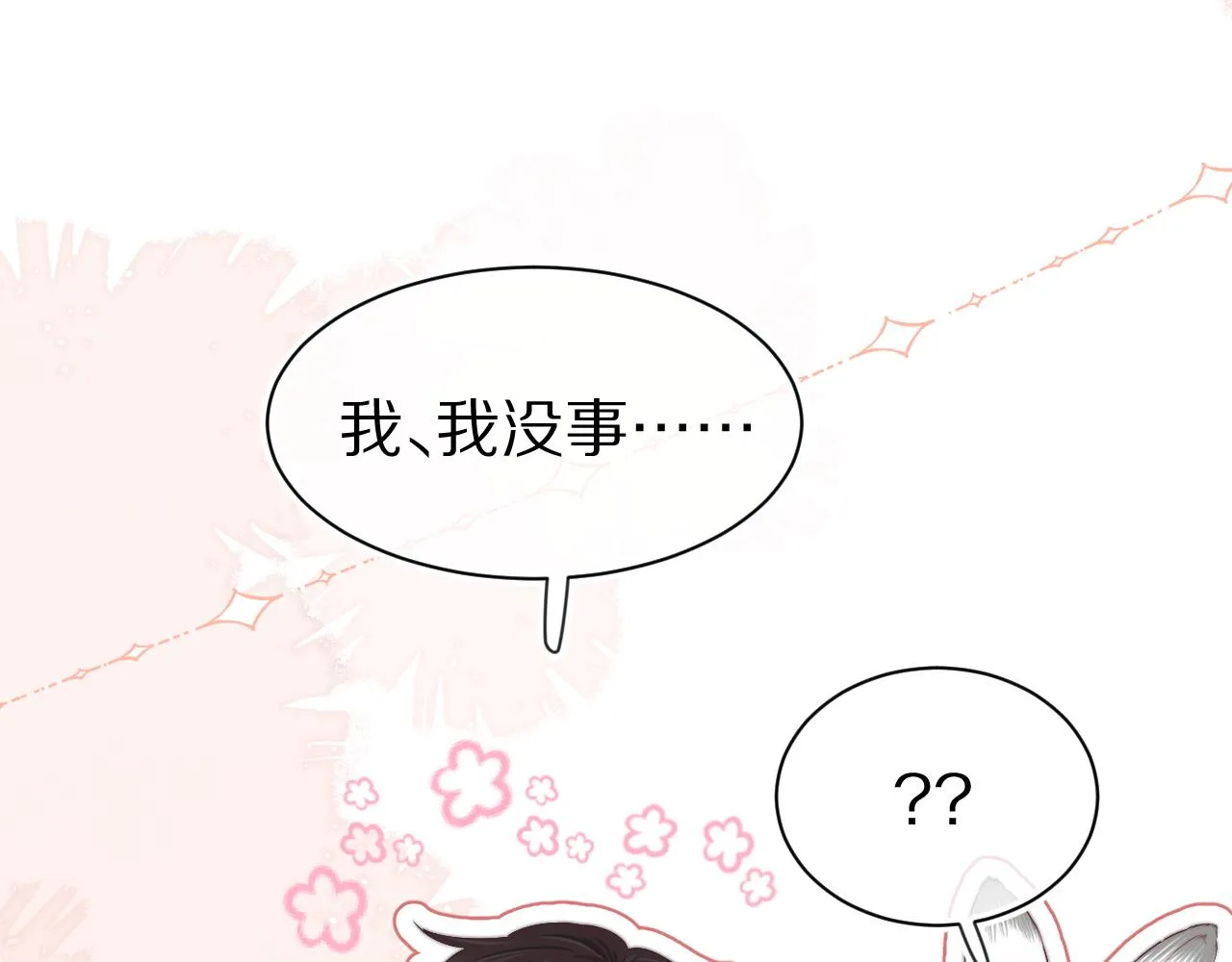 第41章 张野的小秘密32