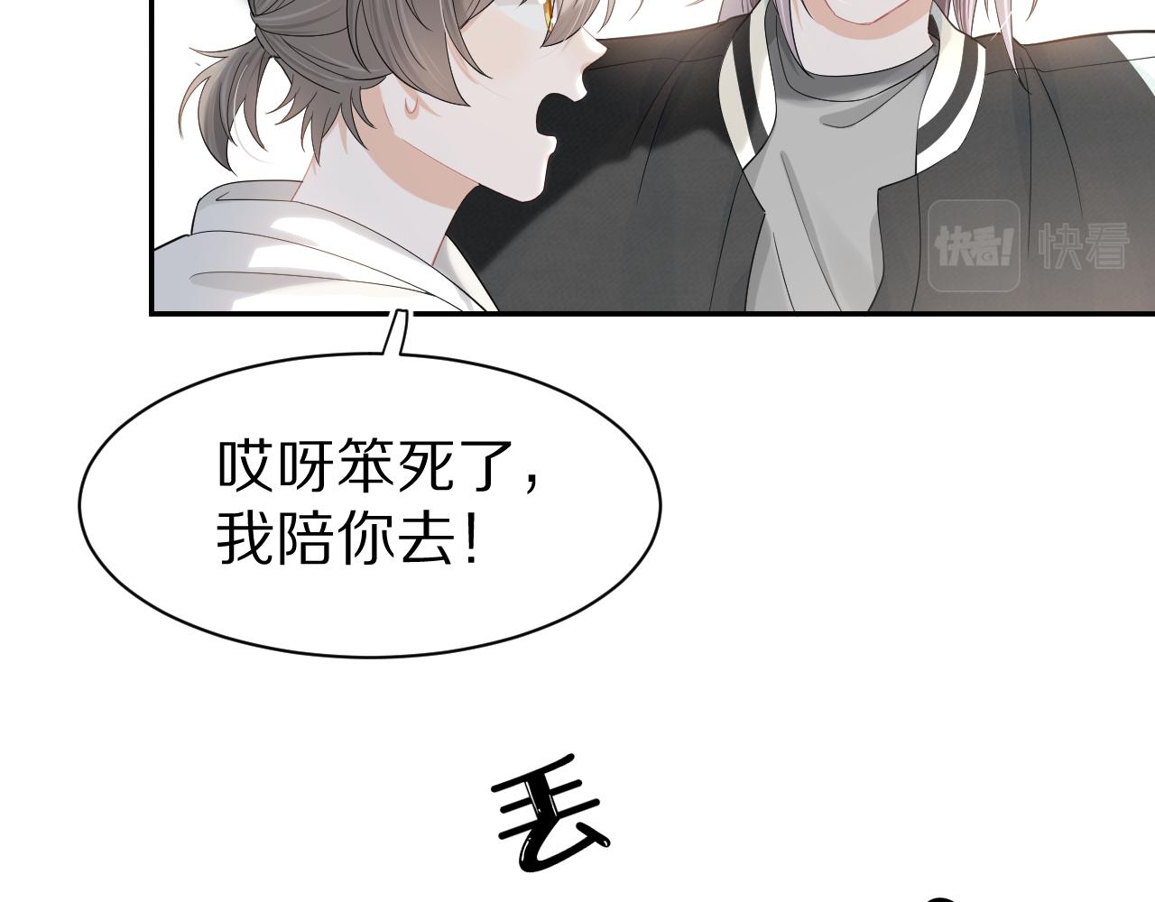 第68章 你这个笨蛋！11